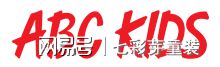 J9九游会：2024童装品牌排行榜(图11)