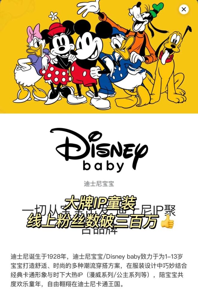 迪士尼版Disney迪士尼儿童套装（非联名款）25折不到！正版套装孩子穿上就不舍得脱！(图2)