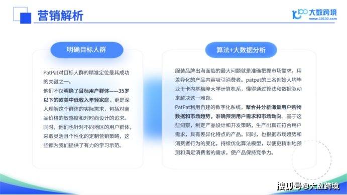 九游会J9：《2024全球童装市场洞察》出炉！童装行业的深度分析与未来趋势(图6)