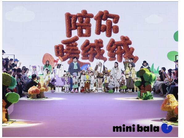 九游会J9：2024上海时装周KIDSWEAR重磅登场MiniBala携新品打造亲子毛绒秀场(图5)