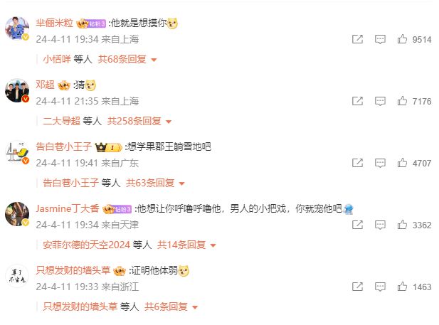 超哥短袖短裤挑战上海温差孙俪吐槽背后隐藏的爱意！(图3)
