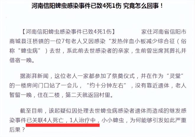 4岁孩子被蜱虫咬伤妈妈一个果断处理被医生称赞：做得好(图5)