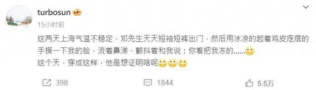 九游会J9：邓超「天天穿短袖」回家摸妻脸：看把我冻的…孙俪冒问号(图1)