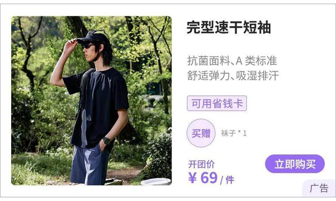 今年夏天真的可以少买一件纯棉短袖！(图4)