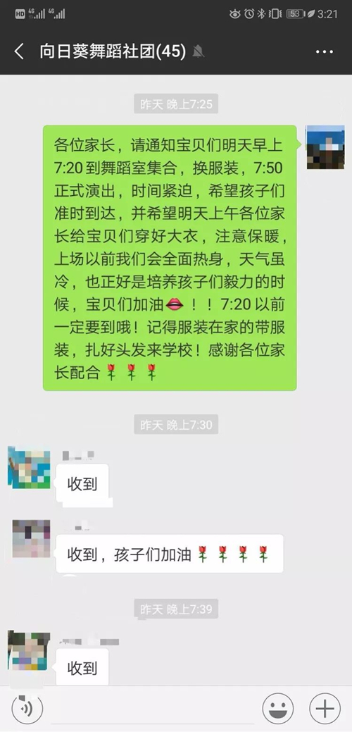 J9九游会：孩子寒风中穿短袖表演被家长质疑网友们吵起来了(图3)