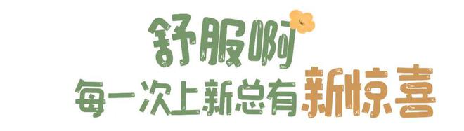 九游会J9：开团65元起每天都穿新衣服！(图11)