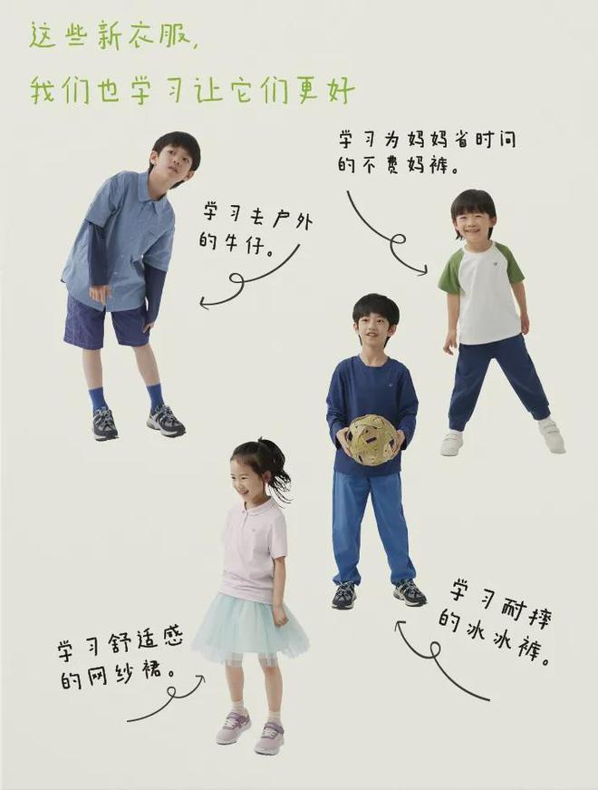 九游会J9：开团65元起每天都穿新衣服！(图6)
