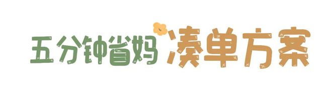 九游会J9：开团65元起每天都穿新衣服！(图19)