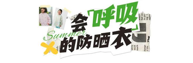 九游会J9：开团65元起每天都穿新衣服！(图20)