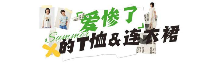 九游会J9：开团65元起每天都穿新衣服！(图32)