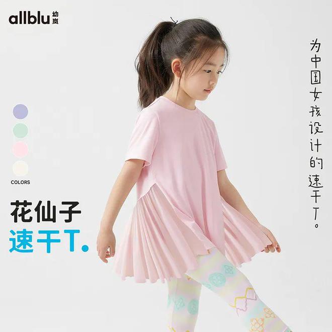 九游会J9：开团65元起每天都穿新衣服！(图46)