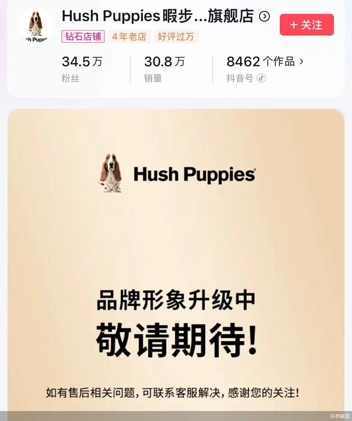 九游会J9：收购后多家门店低至一折清仓暇步士前路难卜(图2)