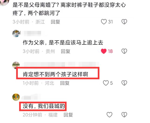 九游会J9：福州失踪11岁双胞胎后续：兄弟双双溺亡疑点曝光亲友发声！(图11)