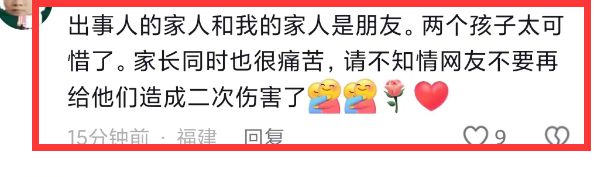 九游会J9：福州失踪11岁双胞胎后续：兄弟双双溺亡疑点曝光亲友发声！(图12)