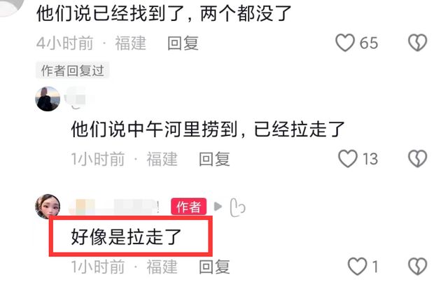 九游会J9：福州失踪11岁双胞胎后续：兄弟双双溺亡疑点曝光亲友发声！(图7)