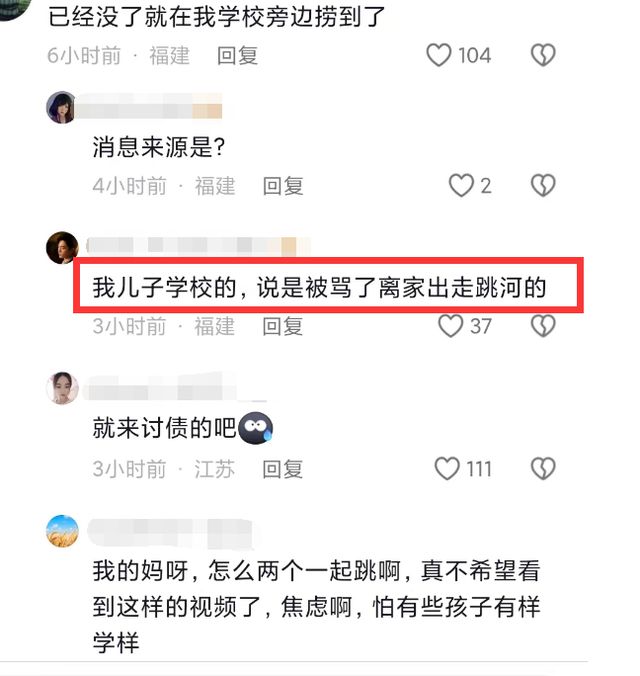 九游会J9：福州失踪11岁双胞胎后续：兄弟双双溺亡疑点曝光亲友发声！(图10)