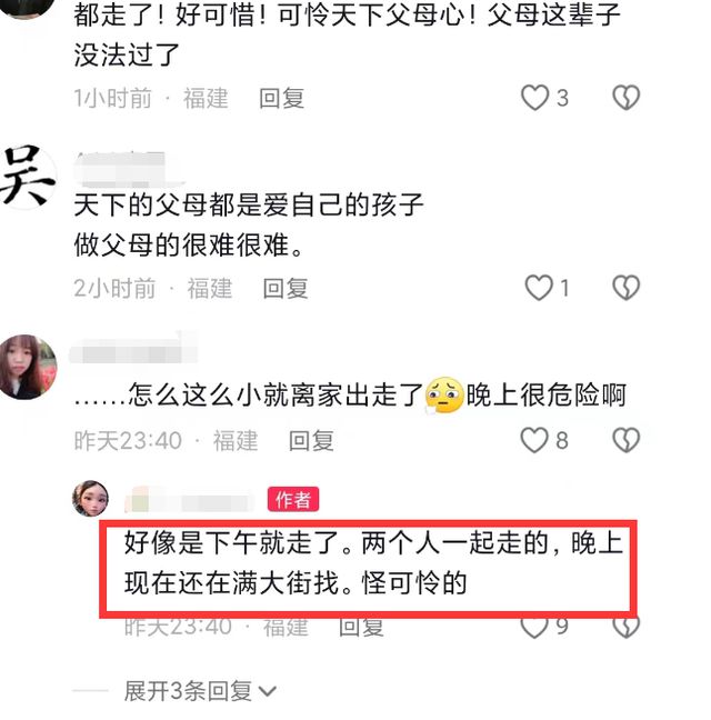 九游会J9：福州失踪11岁双胞胎后续：兄弟双双溺亡疑点曝光亲友发声！(图9)