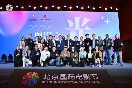 九游会J9：直面市场为电影人找寻冲破风浪的方向北影节北京市场活动落幕(图4)