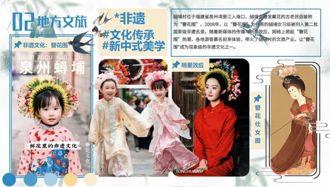 POP趋势血脉觉醒破解童装新中式时尚密码(图2)