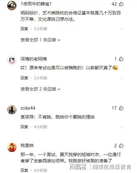 九游会J9：惊雷！北电艺考爆出作弊丑闻网红李闽轩遭举报被取消了考试资格(图4)