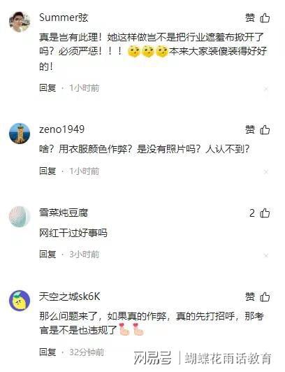九游会J9：惊雷！北电艺考爆出作弊丑闻网红李闽轩遭举报被取消了考试资格(图5)