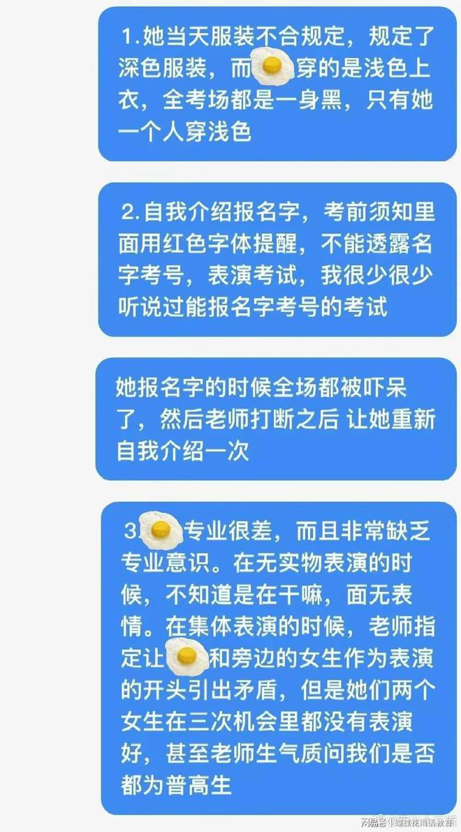 九游会J9：惊雷！北电艺考爆出作弊丑闻网红李闽轩遭举报被取消了考试资格(图7)