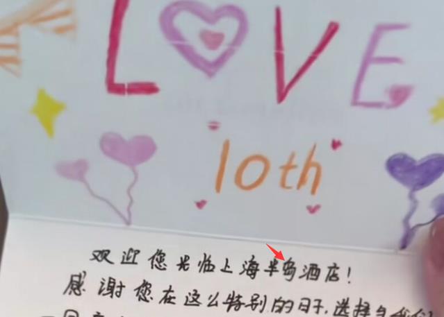 张萌昔日结婚酒店庆锡婚浴缸浪漫撒满玫瑰花老公秃顶貌不出众(图6)