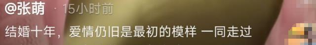 张萌昔日结婚酒店庆锡婚浴缸浪漫撒满玫瑰花老公秃顶貌不出众(图2)