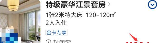 张萌昔日结婚酒店庆锡婚浴缸浪漫撒满玫瑰花老公秃顶貌不出众(图7)