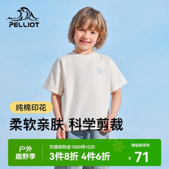 儿童t恤什么牌子的好看？推荐几款好看不贵的儿童t恤(图1)
