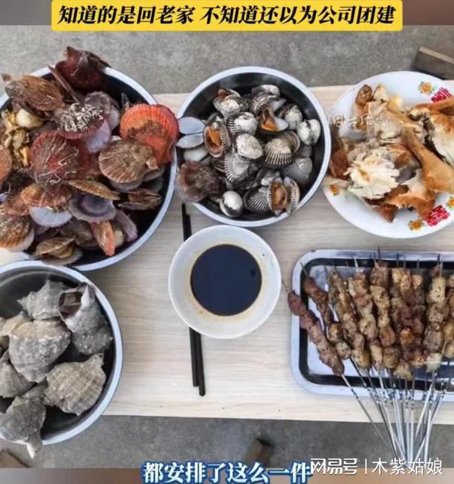 姐弟相约回老家吃烧烤服装统一仪式感拉满网友：还以为是团建(图4)