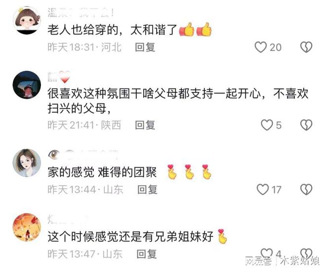 姐弟相约回老家吃烧烤服装统一仪式感拉满网友：还以为是团建(图6)