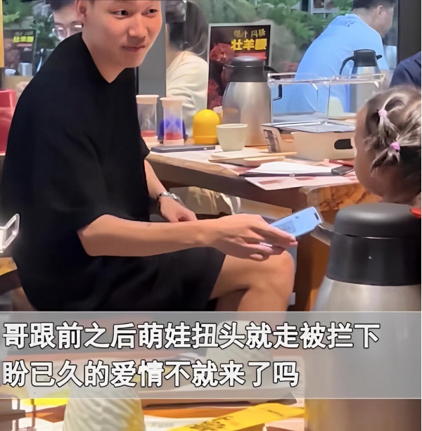 J9九游会：女子吃席遇帅哥心动狂瞄外甥女秒懂(图1)