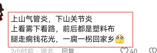 吊带女孩五一游武功山遭大风雨溅一身泥下山像逃难：明年还来(图6)