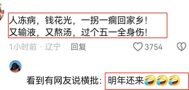 吊带女孩五一游武功山遭大风雨溅一身泥下山像逃难：明年还来(图7)