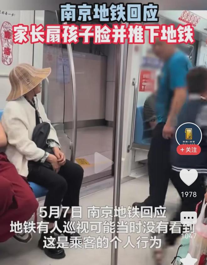 J9九游会：惊！男子地铁内暴力扇小孩脸孩子吓得求饶网友炸锅！(图5)