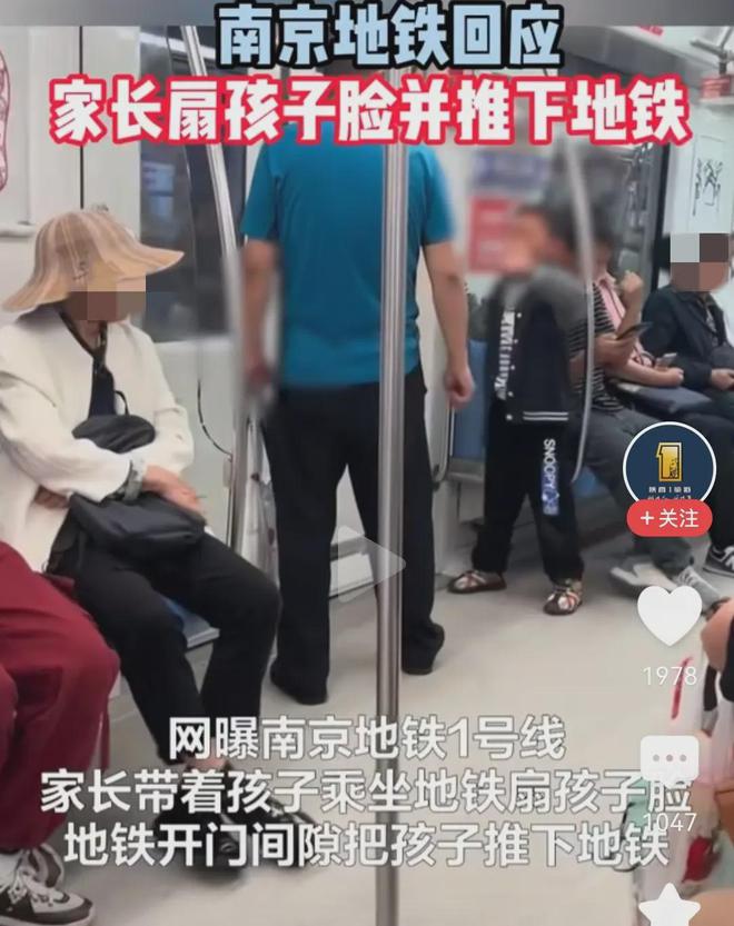 J9九游会：惊！男子地铁内暴力扇小孩脸孩子吓得求饶网友炸锅！(图2)