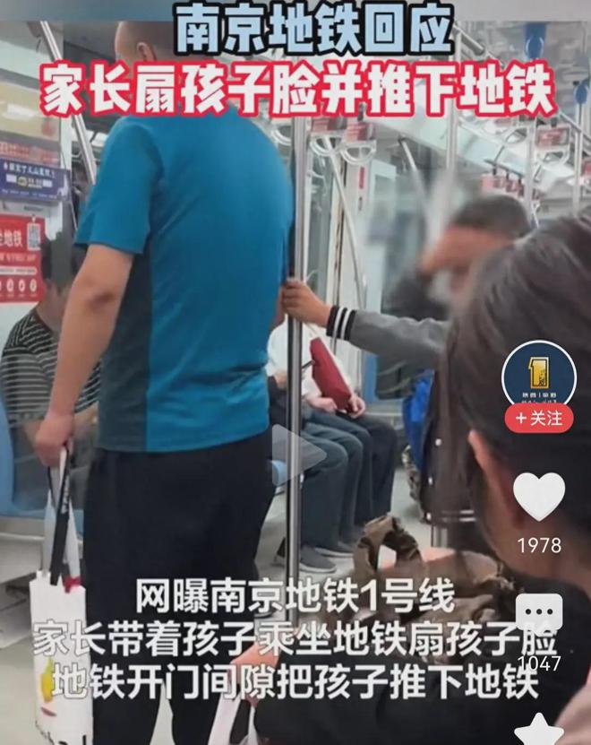 J9九游会：惊！男子地铁内暴力扇小孩脸孩子吓得求饶网友炸锅！(图1)