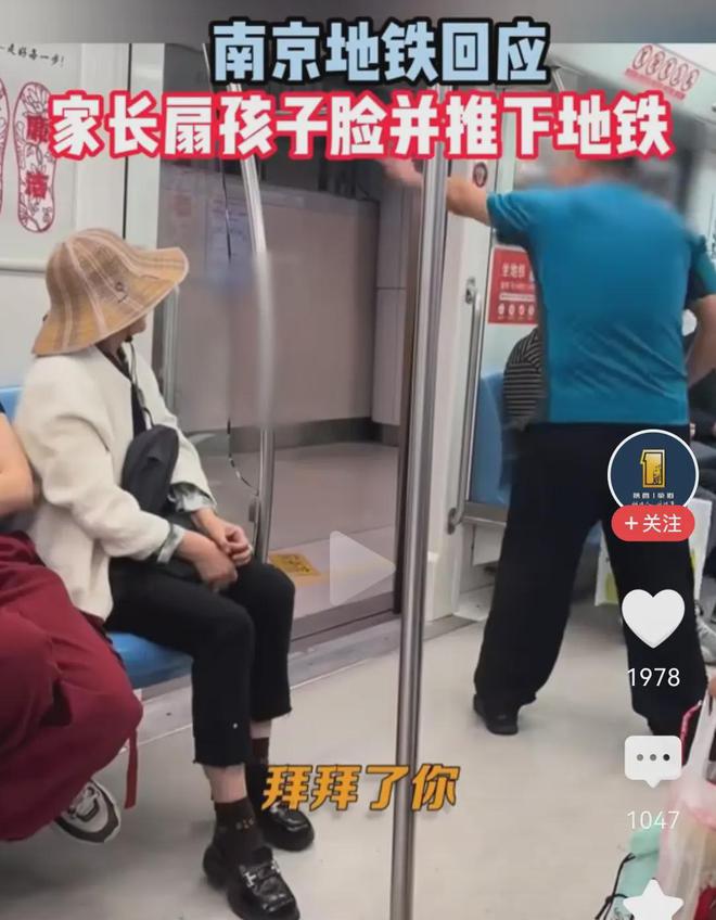J9九游会：惊！男子地铁内暴力扇小孩脸孩子吓得求饶网友炸锅！(图4)
