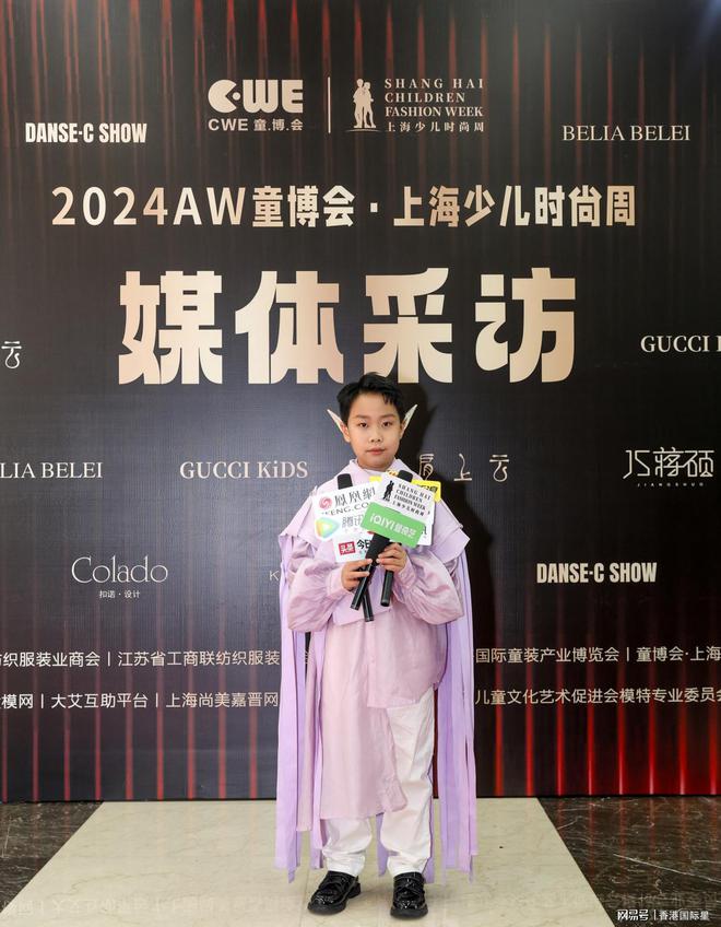 2024AW童博会·上海少儿时尚周主秀小超模北京钜星国际安梓纲(图1)