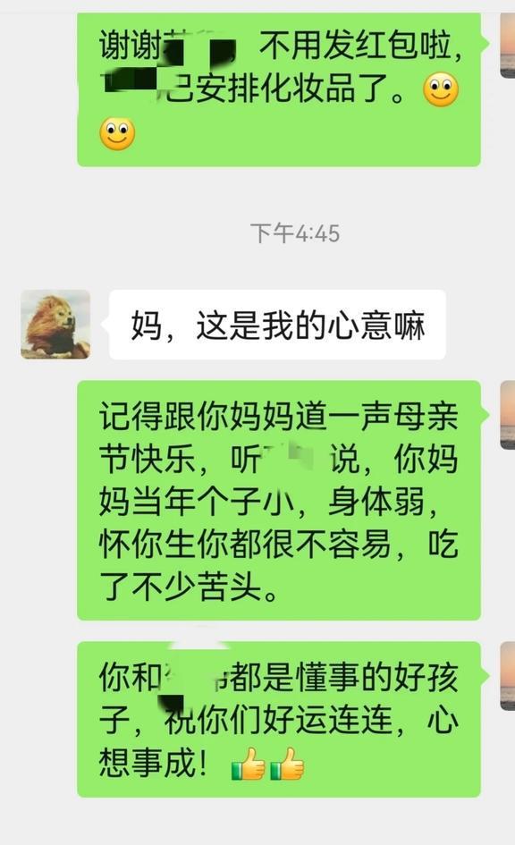 J9九游会：只要您在我就还是个孩子两代妈妈的母亲节各有各的甜蜜…(图7)