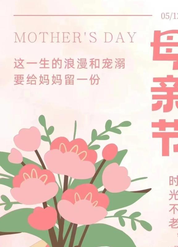 J9九游会：只要您在我就还是个孩子两代妈妈的母亲节各有各的甜蜜…(图8)