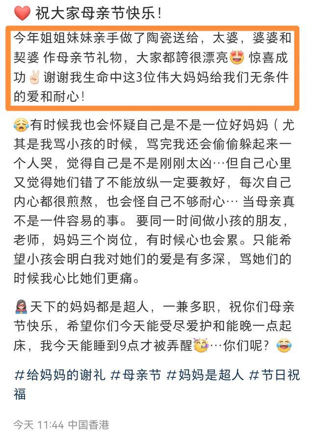 J9九游会：何超琼和干女儿过母亲节穿一身黑坐旁边三个小孩坐C位(图3)