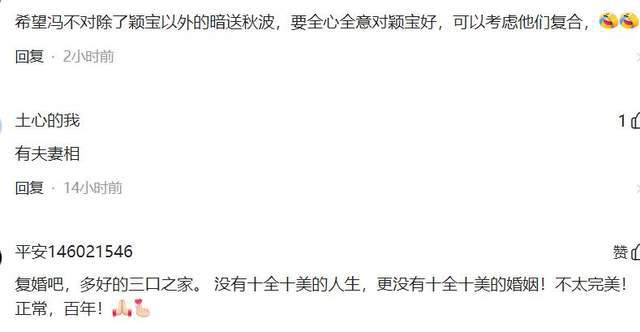 九游会J9：冯绍峰带娃有一套儿子想想近照曝光像妈妈赵丽颖缺席遭吐槽(图6)
