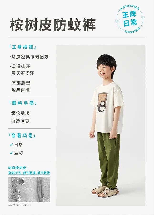 快来更新衣橱舒适清凉童装上新这次我首推它俩！(图13)