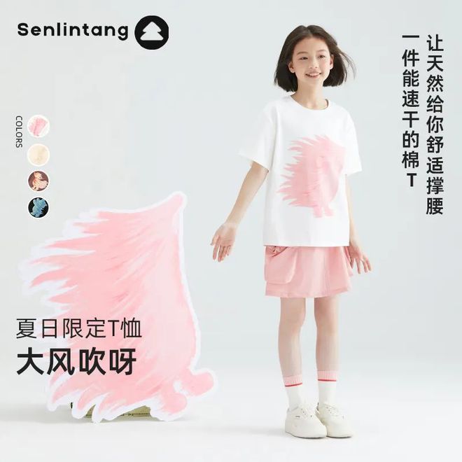 快来更新衣橱舒适清凉童装上新这次我首推它俩！(图27)