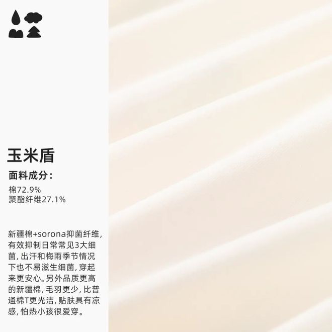 快来更新衣橱舒适清凉童装上新这次我首推它俩！(图36)