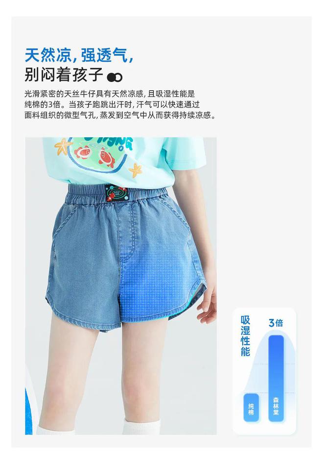 快来更新衣橱舒适清凉童装上新这次我首推它俩！(图46)