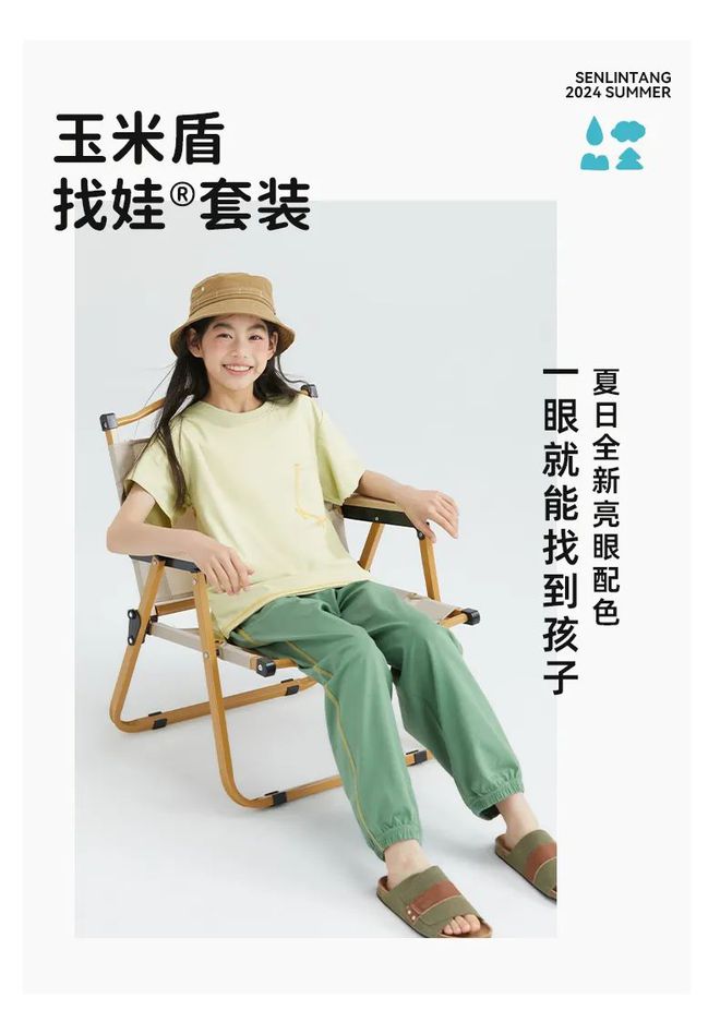 快来更新衣橱舒适清凉童装上新这次我首推它俩！(图51)