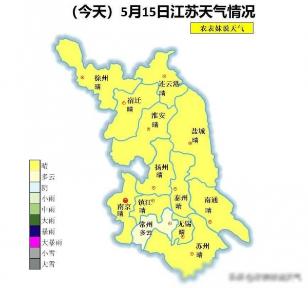 J9九游会：江苏省气象台发布强对流黄色预警！(图1)